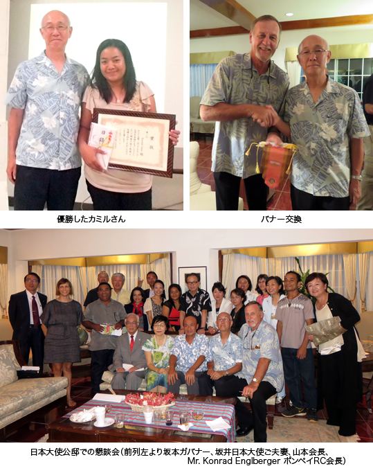 カミルさん、バナー交換、懇談会の様子