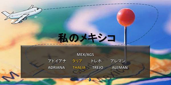 卓話 小さな親善大使